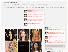 Tablet Screenshot of celeb-nude.info